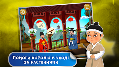 Сказка на ночь: Цветы короля screenshot 4