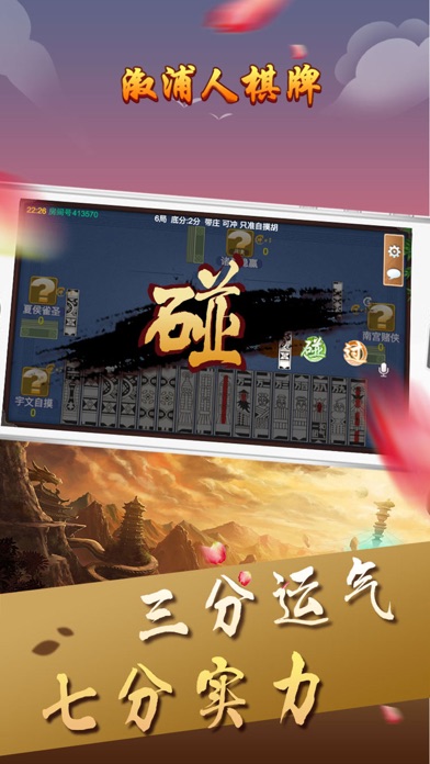 溆浦人棋牌 screenshot 4