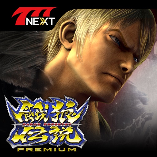 餓狼伝説PREMIUM【777NEXT】
