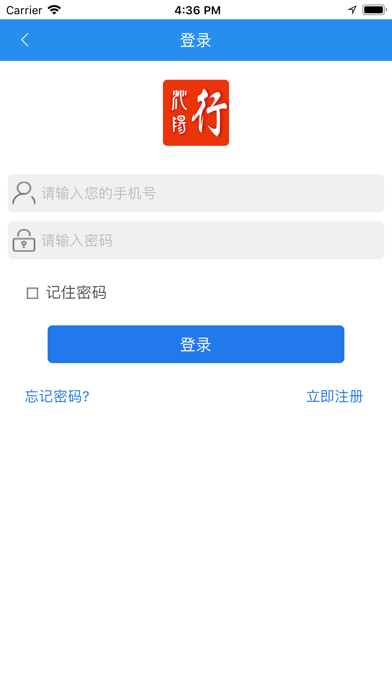 沁阳行 screenshot 3