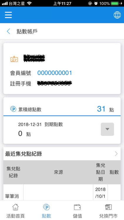 綠色工場露營裝備生活館