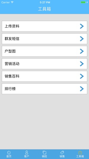 RIS云销客(圖4)-速報App