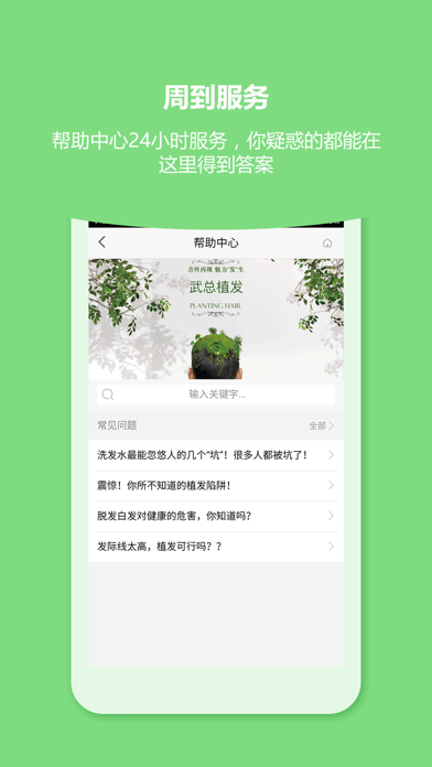 华科同济 screenshot 2