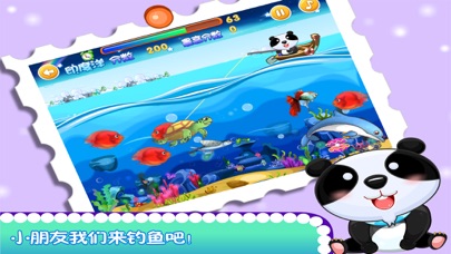 熊猫博士暑假去捕鱼 screenshot 3