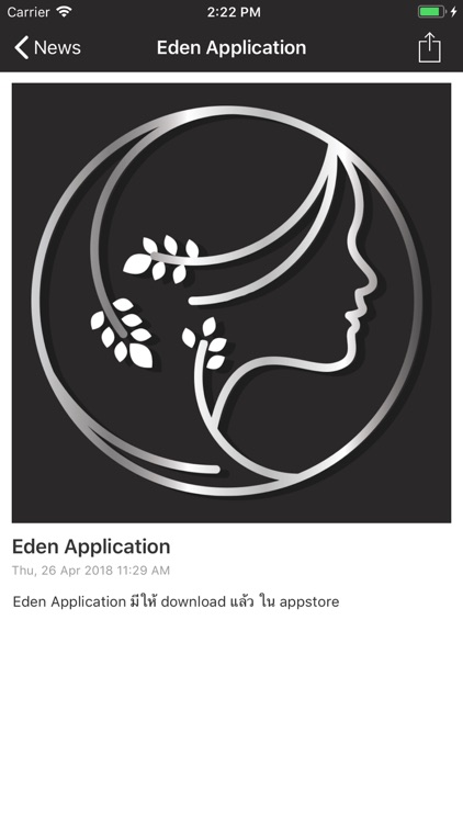 Eden Product