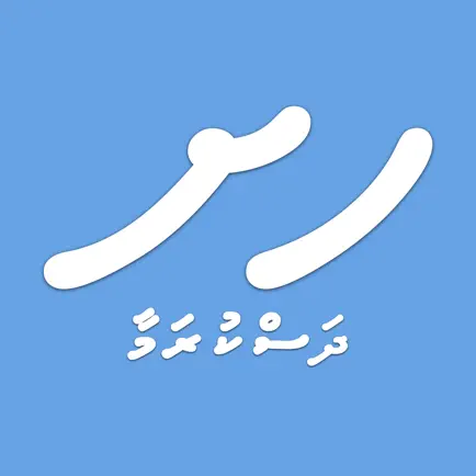 Thaana Читы