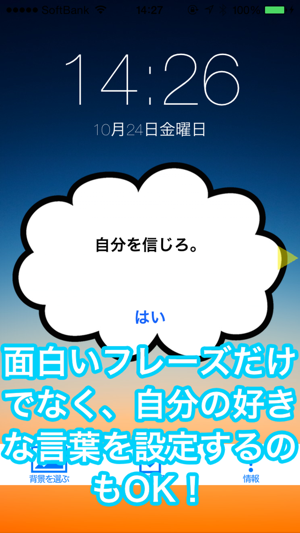 ロック画面メッセージ En App Store