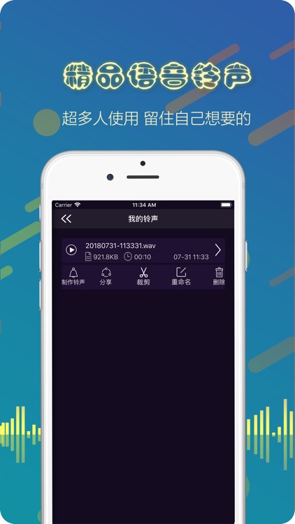 皮皮虾铃声-手机铃声大全变声制作
