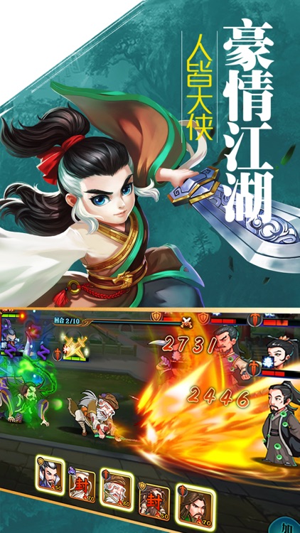 江湖:武侠传-江湖风云 武为至尊