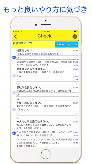 PocketPDCAのおすすめ画像4