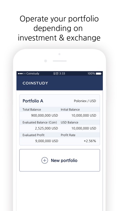 COINSTUDY-Coin mock investment screenshot 2