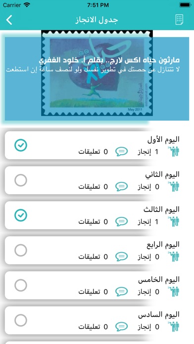 مبادرات - Mobaderat screenshot 3