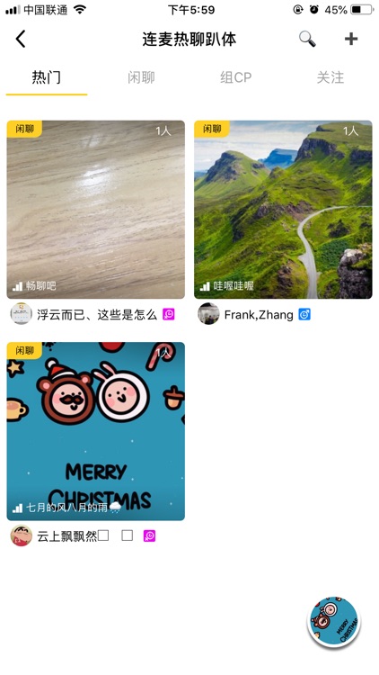 一起趴体 screenshot-3