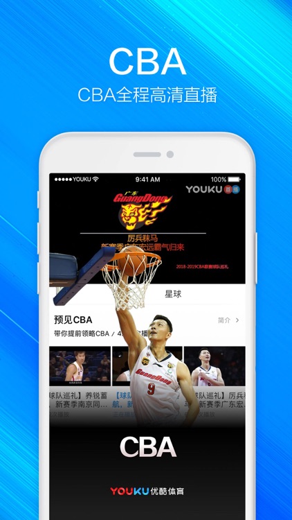 优酷视频-火星情报局第四季全网独播 screenshot-8