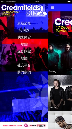 Creamfields Taiwan(圖2)-速報App