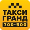 Такси Гранд Южно-Сахалинск