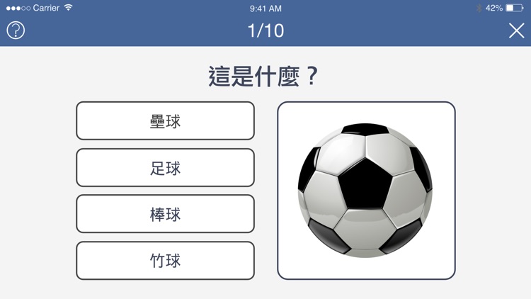 語復佳 Lite screenshot-3