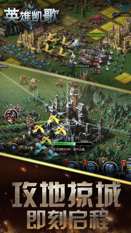 英雄凯歌 screenshot-3