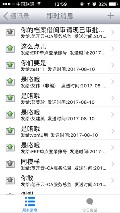 移动iERP screenshot-4