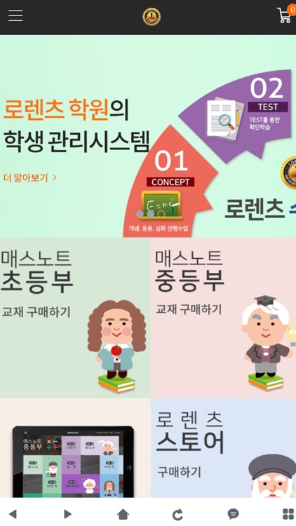 로렌츠 수학과학 학원