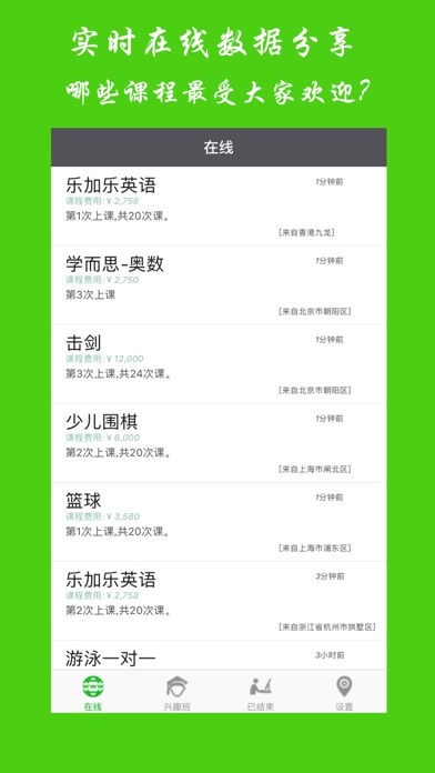 学而思上课次数记录 screenshot 3