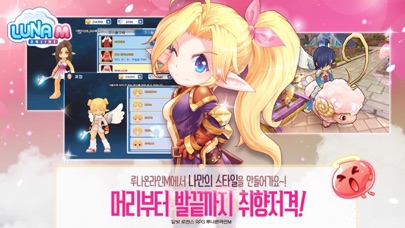 [ Pocket Luna Korea ] 루나온라인M Hack screenshot 6 - game app interface