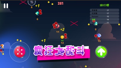 气球大乱斗 screenshot 2