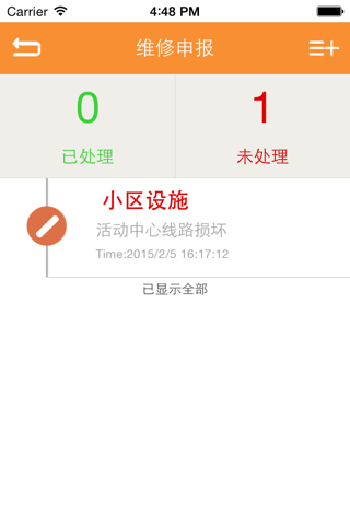 金苑华城 screenshot 4