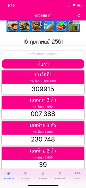 ตรวจหวย 1 ตุลาคม 2560 ตรวจหวย หวย ตรวจสลากกินแบ่งรัฐบาล ตรวจหวย 1 ตุลาคม 2560