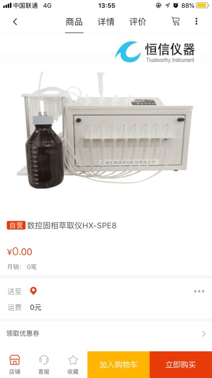 淘器网 screenshot-3