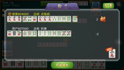 窝窝绥化麻将 screenshot 3