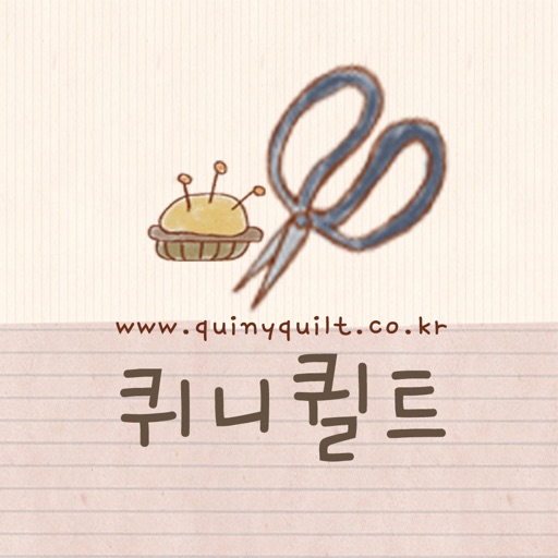 퀴니퀼트 - quinyquilt icon