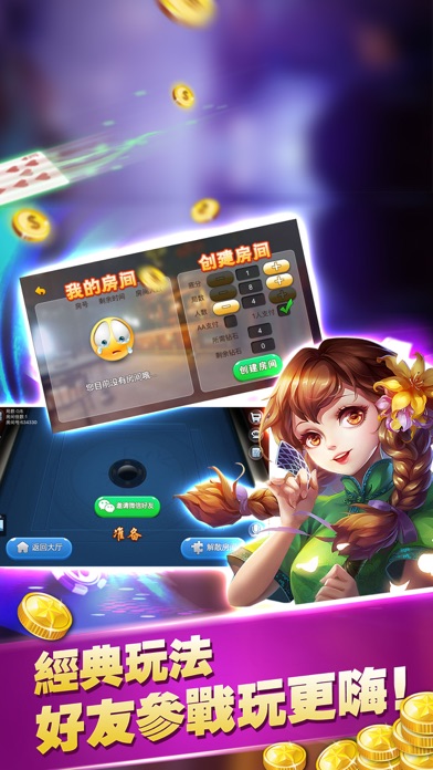 闽东棋牌 screenshot 3