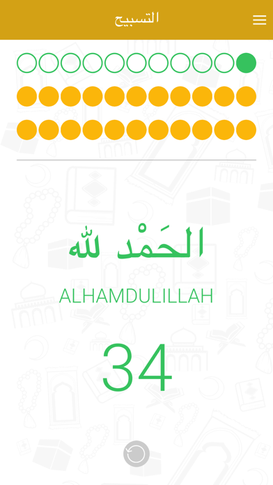 Athkar Almuslim Plus screenshot 4