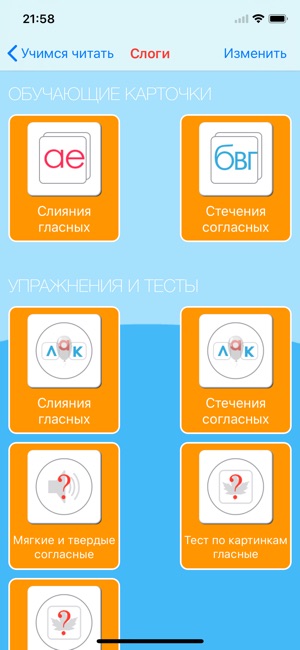 Russian Reading Steps For Kids(圖4)-速報App