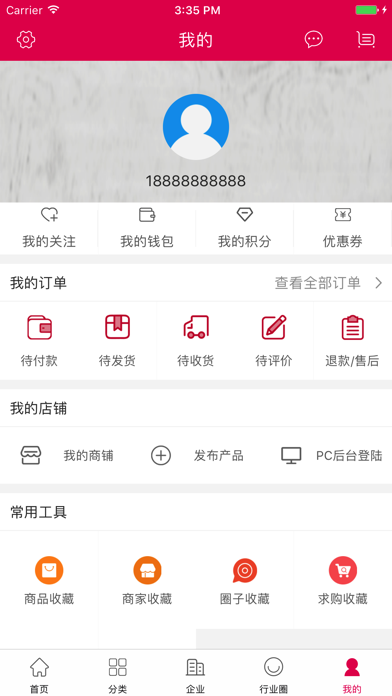 中国果品交易平台 screenshot 4