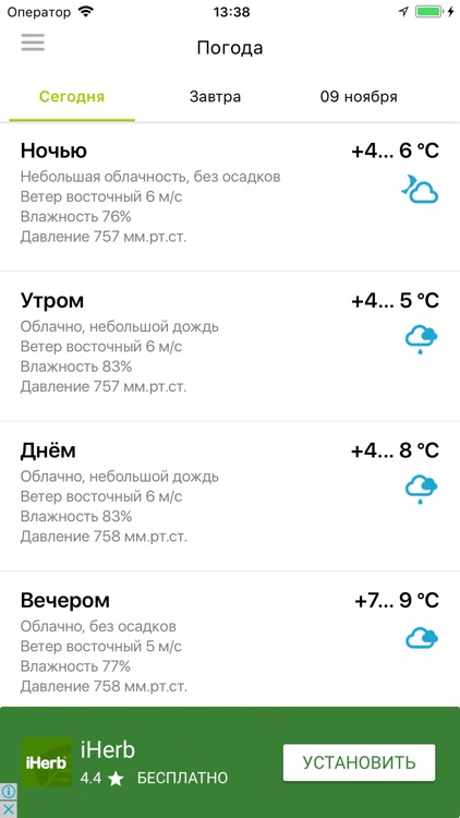 Новошахтинск City Guide screenshot-4