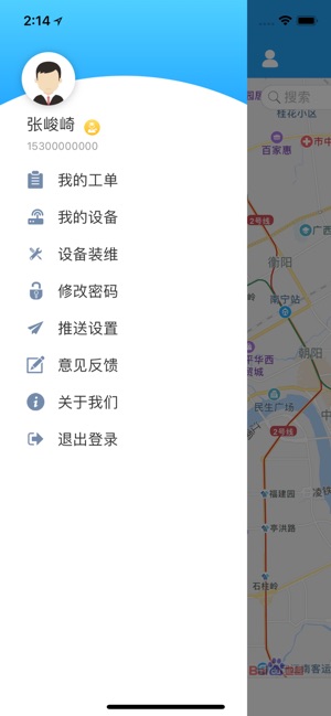 NB智能锁(圖5)-速報App