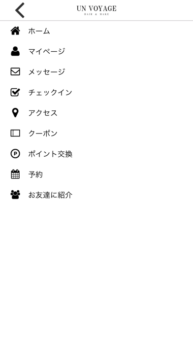 UN VOYAGE 公式アプリ screenshot 4