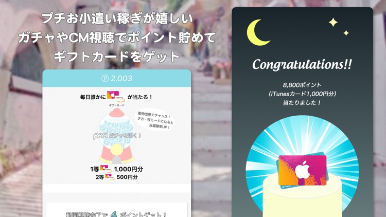 女性向けまとめ読みアプリ - pool(プール)- screenshot-3