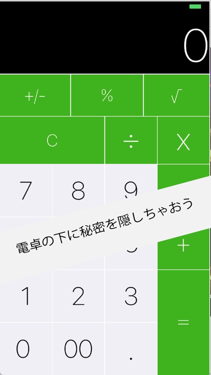 ジェスチャーロック電卓inメモand写真