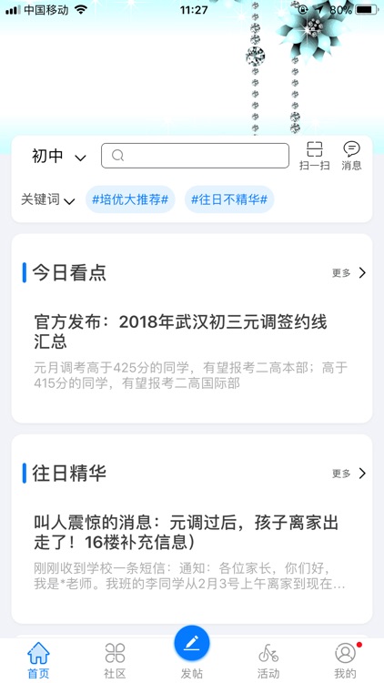 家长100-专业学习教育资讯社区