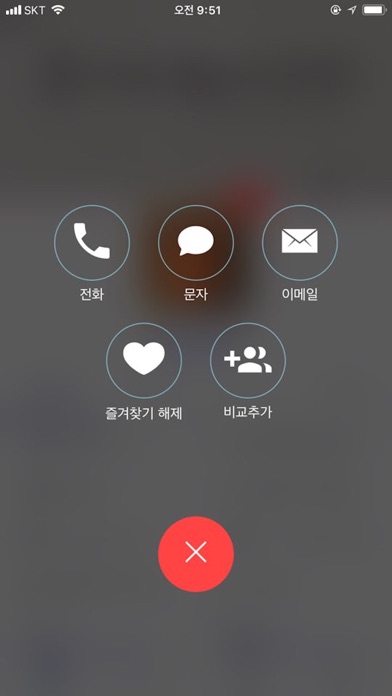 온누리인사앱 screenshot 2