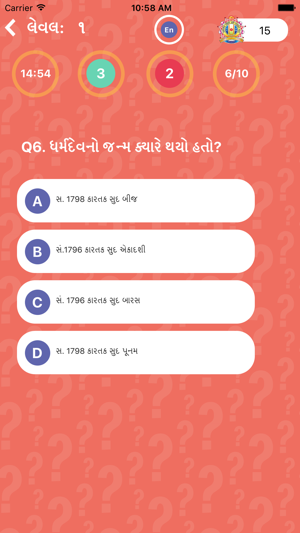 SatsangQuiz-Rajkot(圖3)-速報App