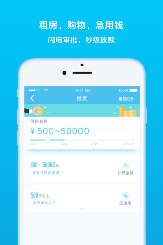 工资钱包-中国企业人事金融服务领跑品牌 screenshot 4