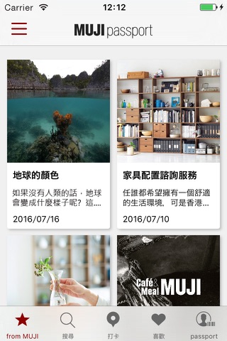 MUJI passport HK screenshot 2