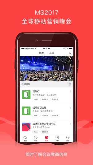 Morketing-MS2017全球移动营销峰会大会(圖3)-速報App