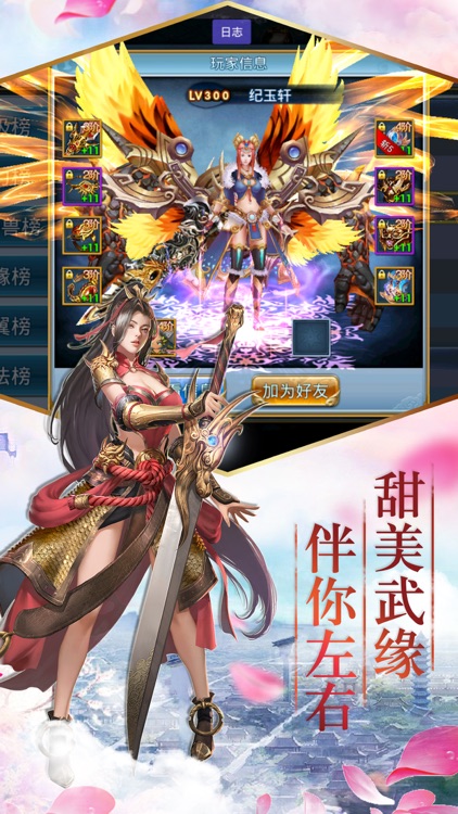 北落紫霄诀-寻仙问道青云择天记 screenshot-4