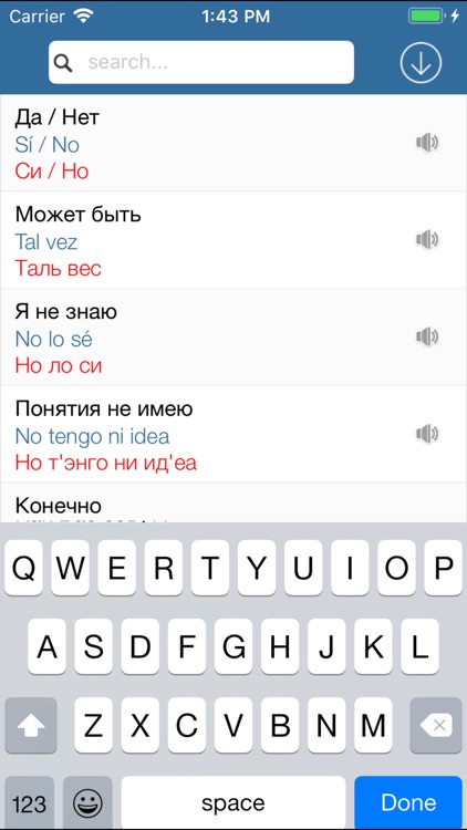 Испанский для туриста Лайт screenshot-3