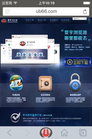 寰宇浏览器 screenshot 2